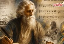 Rabindranath Tagore Punyatithi